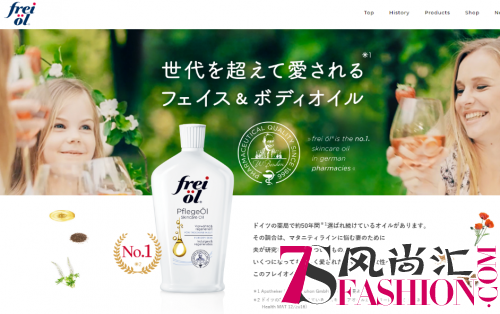 福来(freiol)成已为2018年日本时尚编辑精选品牌
