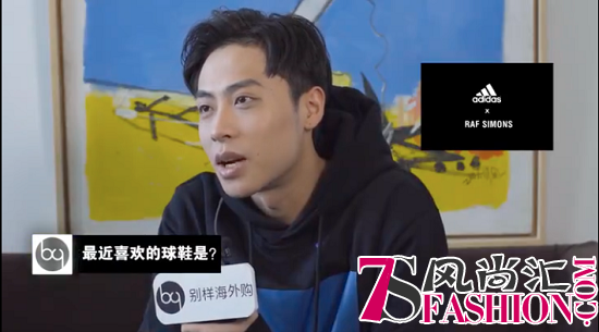 别样海外购专访ICE：揭秘中国Rapper的潮流态度