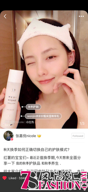 张嘉倪颜值在线的真相，原辰安瓶精华乳