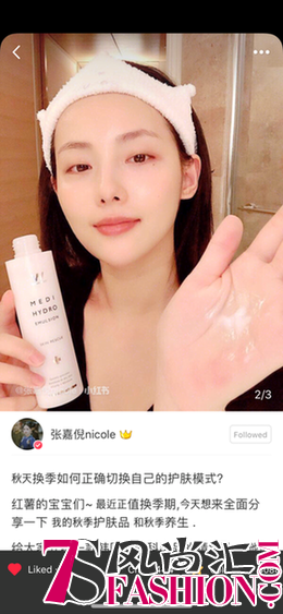 张嘉倪颜值在线的真相，原辰安瓶精华乳