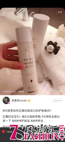张嘉倪颜值在线的真相，原辰安瓶精华乳