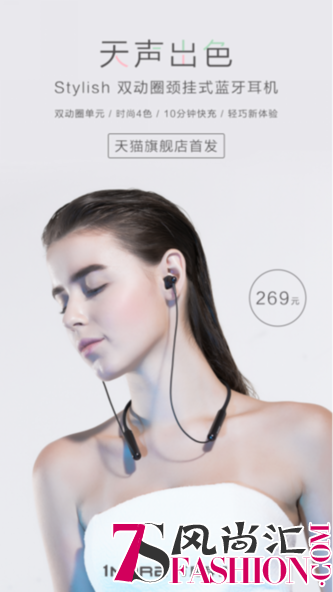 1MORE Stylish双动圈蓝牙耳机天猫开卖，首发售价269元