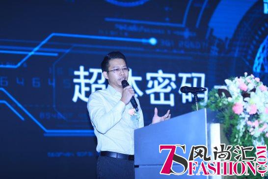 全球首个身型大数据应用平台超体密码发布会圆满成功