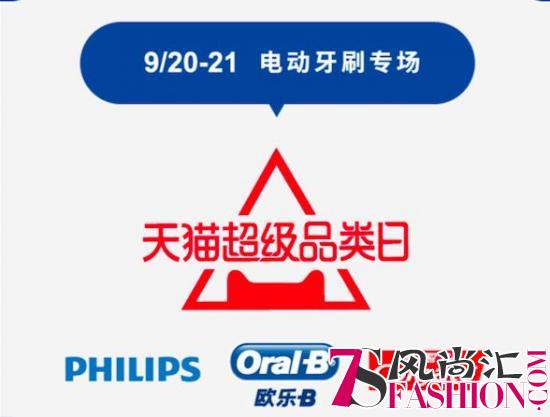 天猫超级品类日又来了，这次带来了懒癌们最爱的洁牙方式