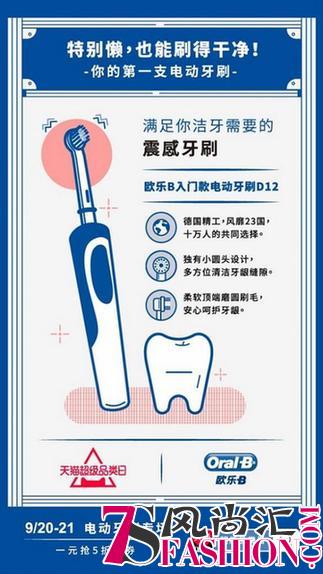 天猫超级品类日又来了，这次带来了懒癌们最爱的洁牙方式