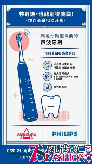 天猫超级品类日又来了，这次带来了懒癌们最爱的洁牙方式