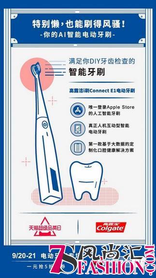 天猫超级品类日又来了，这次带来了懒癌们最爱的洁牙方式