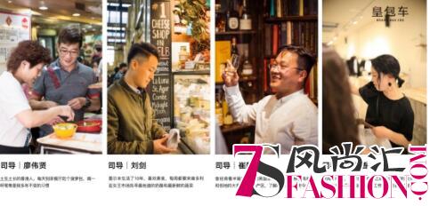 “人文式体验将成旅行新趋势”皇包车旅行出席36氪2018未来峰会