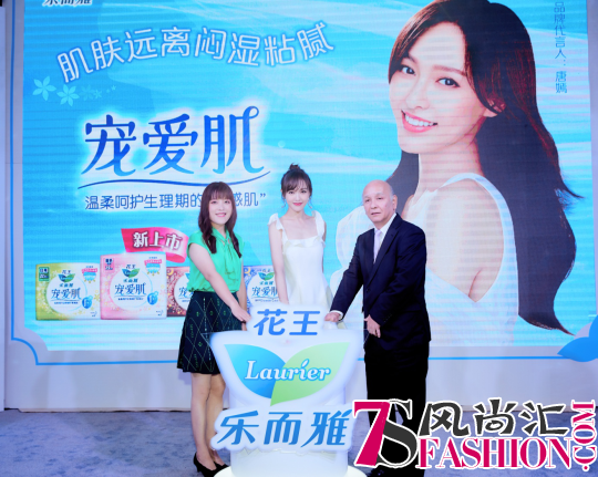 乐而雅宠爱肌系列产品新上市，唐嫣带您体验花王乐而雅宠爱小镇“呵护日”