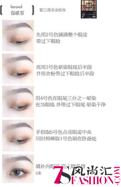 眼妆手残党必看！LUNASOL眼影让你秒变美妆达人