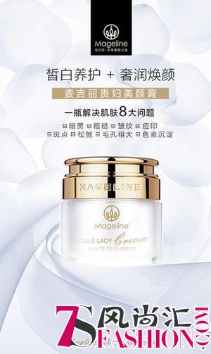 Mageline贵妇美颜膏：告别8大肌肤问题 点靓独一无二的你