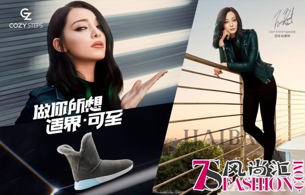 《天赋异禀》“北极星”艾玛·杜蒙特 (Emma Dumont) 在COZY STEPS亲授开挂秘籍