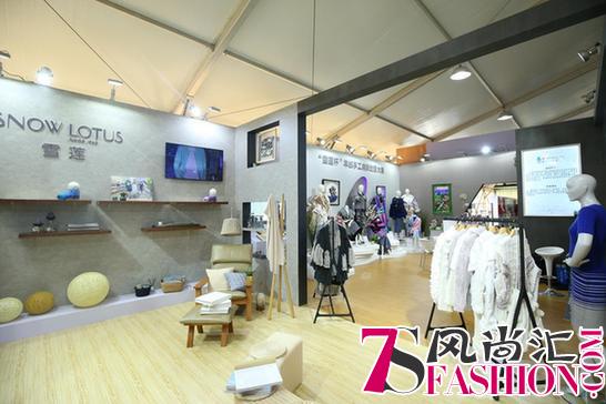 亮相2018时尚北京展 雪莲集团大获好评