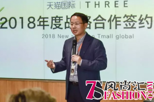 THREE海外旗舰店ATE战略合作签约仪式