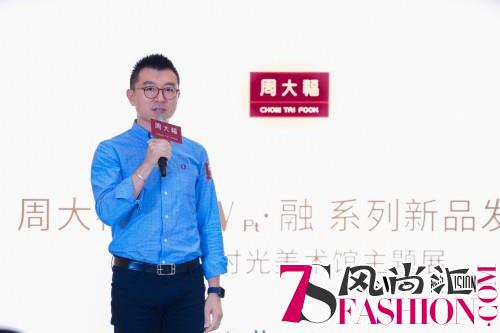 与你相遇丨周大福PT G&W「融」系列新品发布