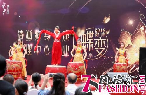 倩狐健康事业再添助力，线下店开业圆满成功