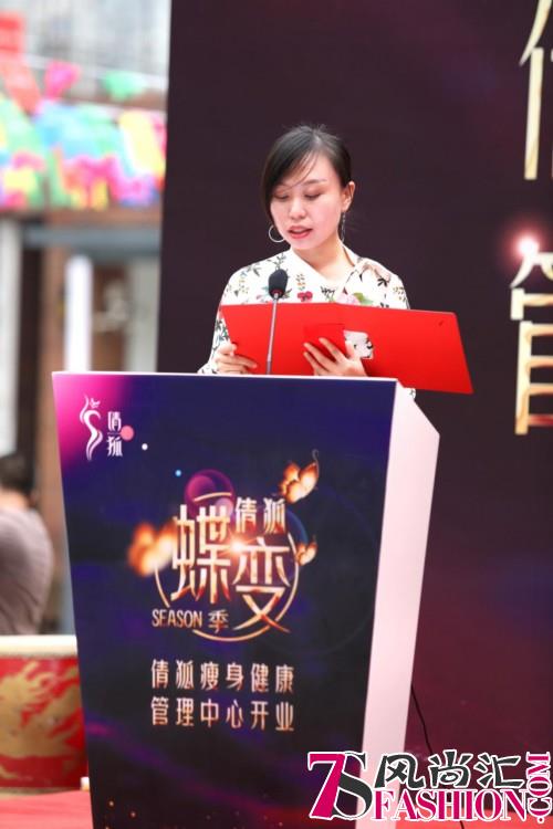 倩狐健康事业再添助力，线下店开业圆满成功