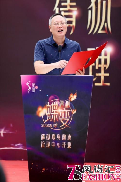 倩狐健康事业再添助力，线下店开业圆满成功