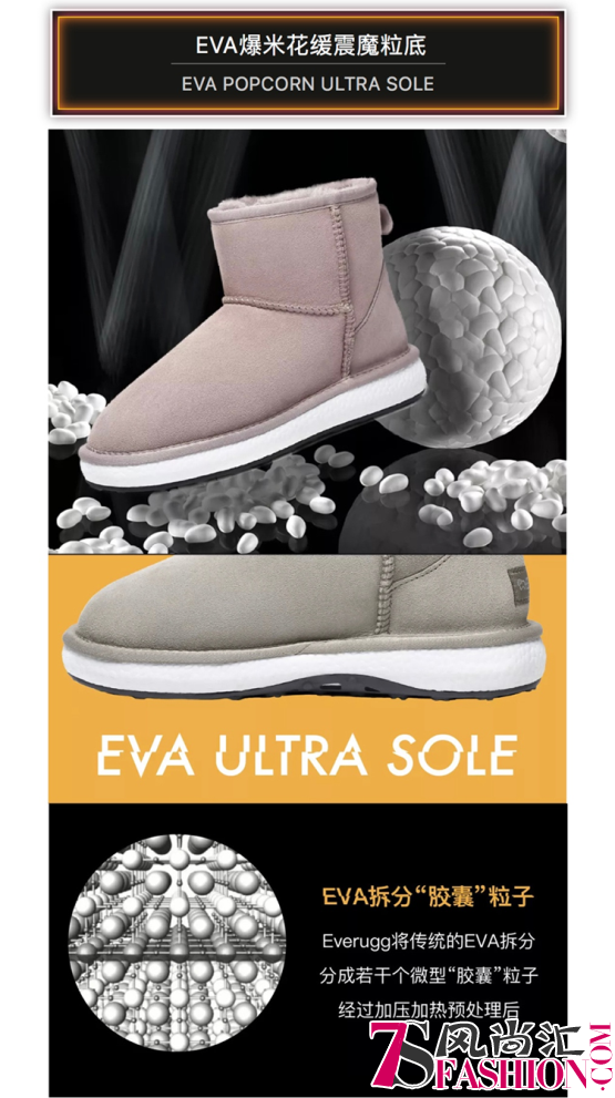 Everugg Sumi弹空面世颠覆传统UGG产品