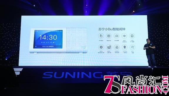 苏宁大手笔发布10款智能生活硬件产品 快来一睹为快