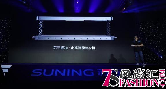 苏宁大手笔发布10款智能生活硬件产品 快来一睹为快