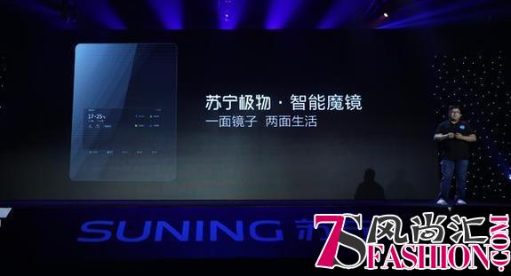苏宁大手笔发布10款智能生活硬件产品 快来一睹为快
