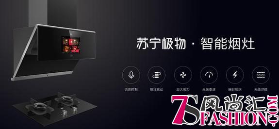 苏宁大手笔发布10款智能生活硬件产品 快来一睹为快