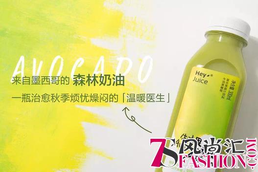 HeyJuice牛油果Avocado·恋秋新品上市，健康滋养治愈秋季干燥