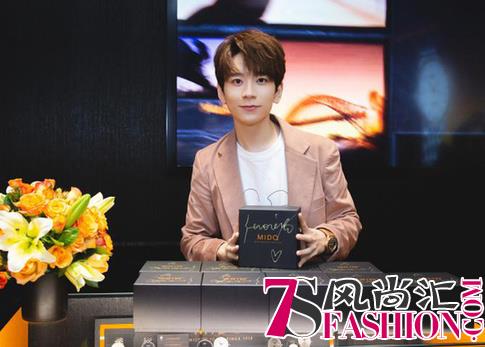 瑞士美度表携手“时光主编”张皓宸，齐聚沈阳中街旗舰店重装揭幕盛典