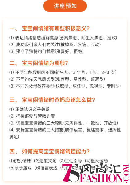 喜安智育儿博士堂嘉兴站上线在即，心理博士教爸妈读懂“婴”语
