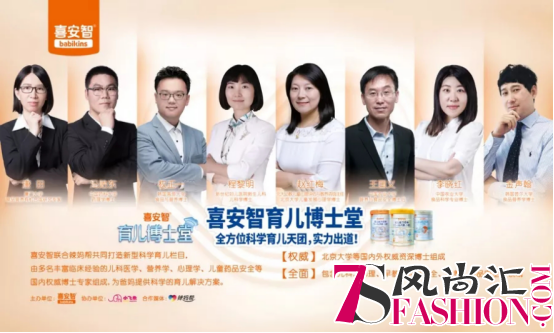 喜安智育儿博士堂嘉兴站上线在即，心理博士教爸妈读懂“婴”语