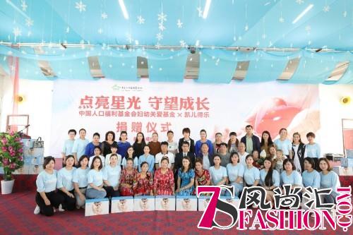 呵护母婴健康成长，凯儿得乐携百万物资对口援疆