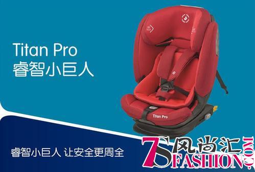 Maxi-Cosi登陆德国隆科母婴展，明星奶爸夏克立挑战Titan Pro
