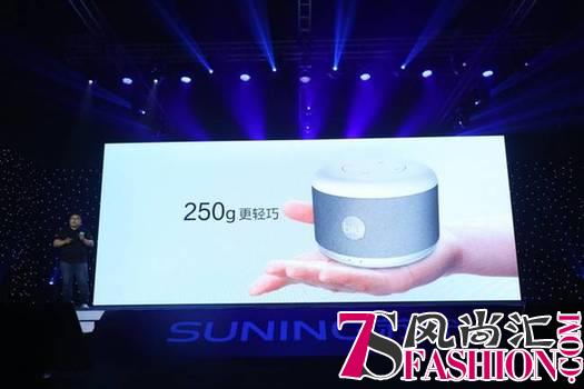 苏宁小Biu音箱推出极智版 可操控5000款智能家电