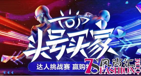 “头号买家”玩出了新花样，创新再次让苏宁成就“惊喜”