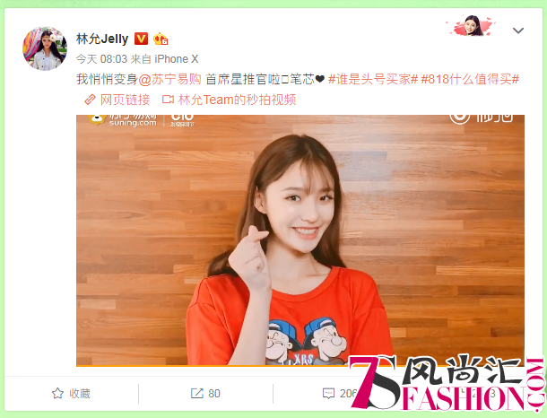“头号买家”玩出了新花样，创新再次让苏宁成就“惊喜”