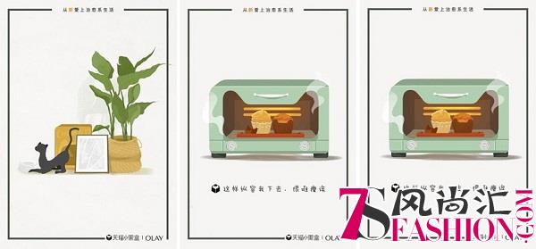 让人们从新爱上治愈系生活,OLAY隔离新品小白伞天猫小黑盒首发