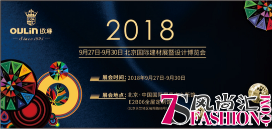 欧琳智能厨电亮相北京国际建材展，深耕北方市场