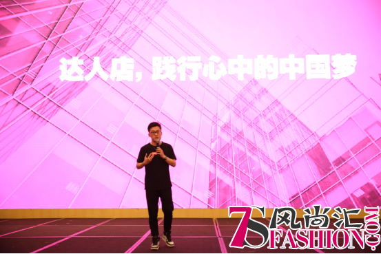 花开羊城 达人店追光者百城交流会广州站盛大召开