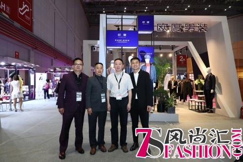 欧度品牌受邀亮相2018中国国际服装服饰博览会