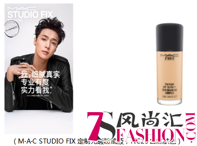 M·A·C STUDIO FIX本色态度集结登场，看我面不改色