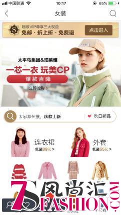 唯品会“大有可唯”营销玩法再进阶 “玩美CP”赋能品牌三量齐升