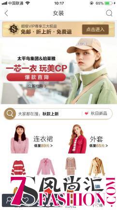 唯品会“大有可唯”营销玩法再进阶 “玩美CP”赋能品牌三量齐升