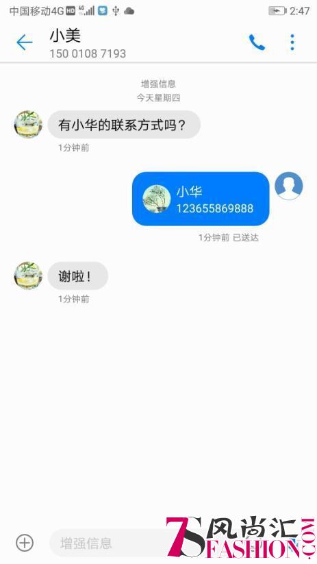 一女子用华为手机，发现里面竟然藏着秘密