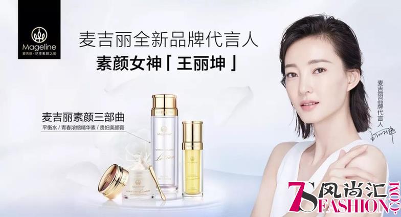 Mageline贵妇美颜膏：成就素颜美肌 为自信人生打call