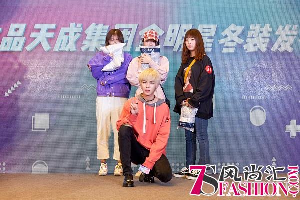 衣品天成集团首家线下快闪店落地，李希侃带你玩转冬日时尚