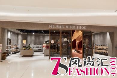 包小姐与鞋先生MS.BAG&MR.SHOE四店同开