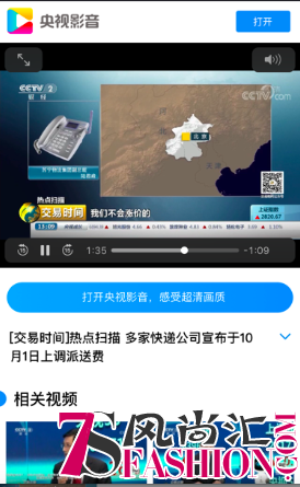 双十一快递费“涨”声四起，央视：苏宁顺丰未涨价