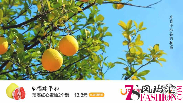 苏宁928超级拼购日，蜜柚单日销量突破30万单