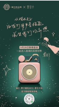 猫王与黎贝卡联名发布新品，掀起“粉红风暴”